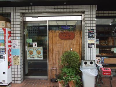 角屋