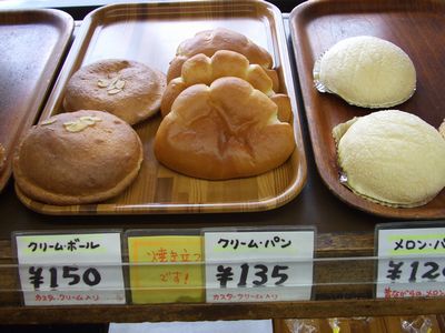 角屋 クリームパン