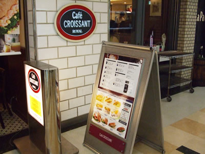 カフェクロワッサン